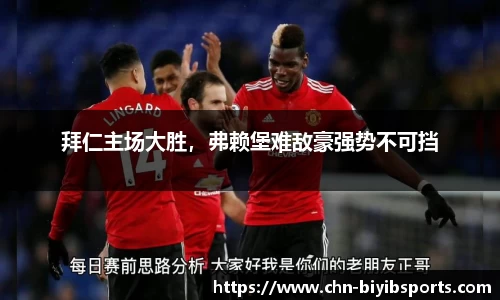 必一运动平台