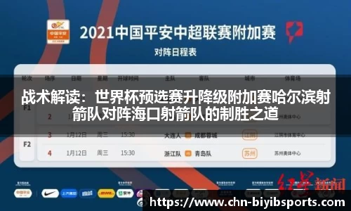 必一运动