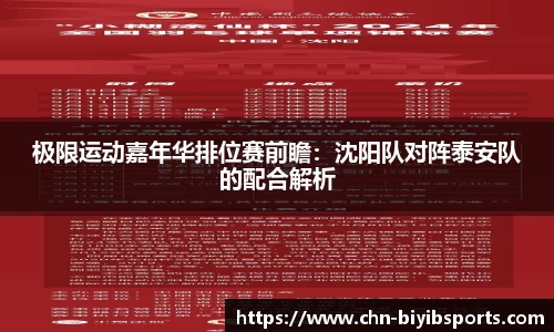 必一运动