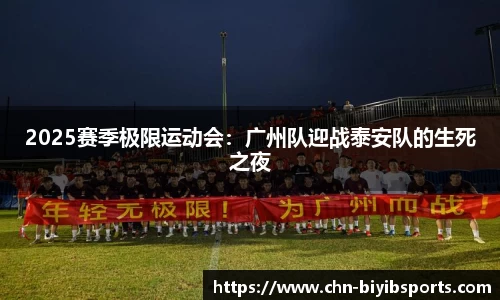 必一运动官网
