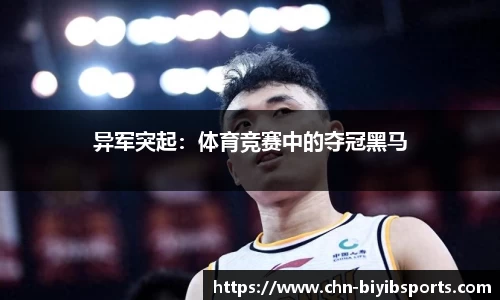 必一运动