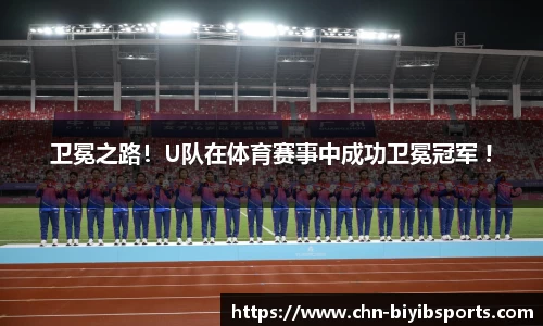 必一运动官网