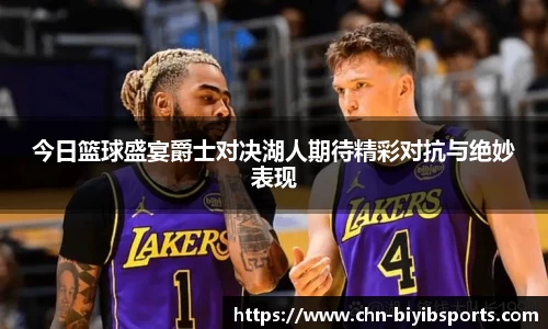 必一运动